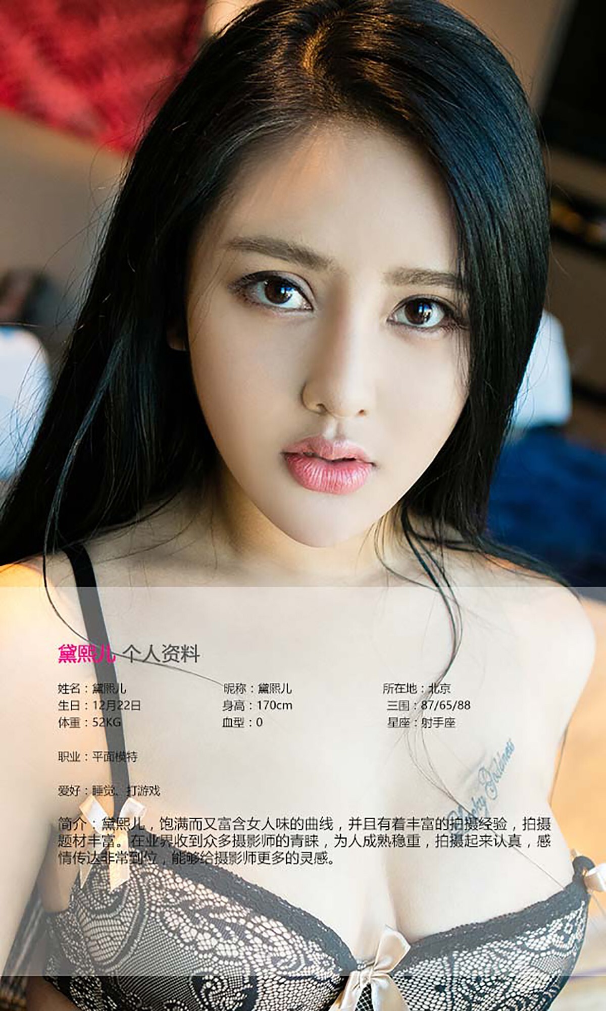 [Ugirls尤果网] 爱尤物专辑 2016.06.30 No.408 黛熙儿